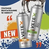 Аэрозольная краска для выявления животных в охоте