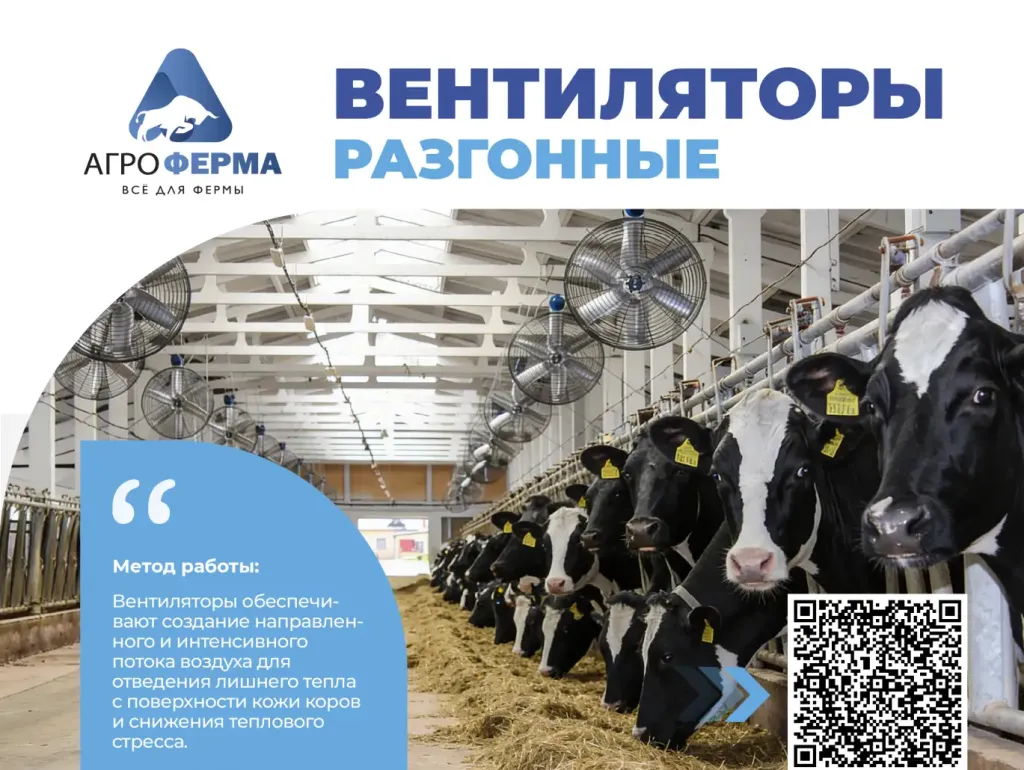 Вентиляторы разгонные